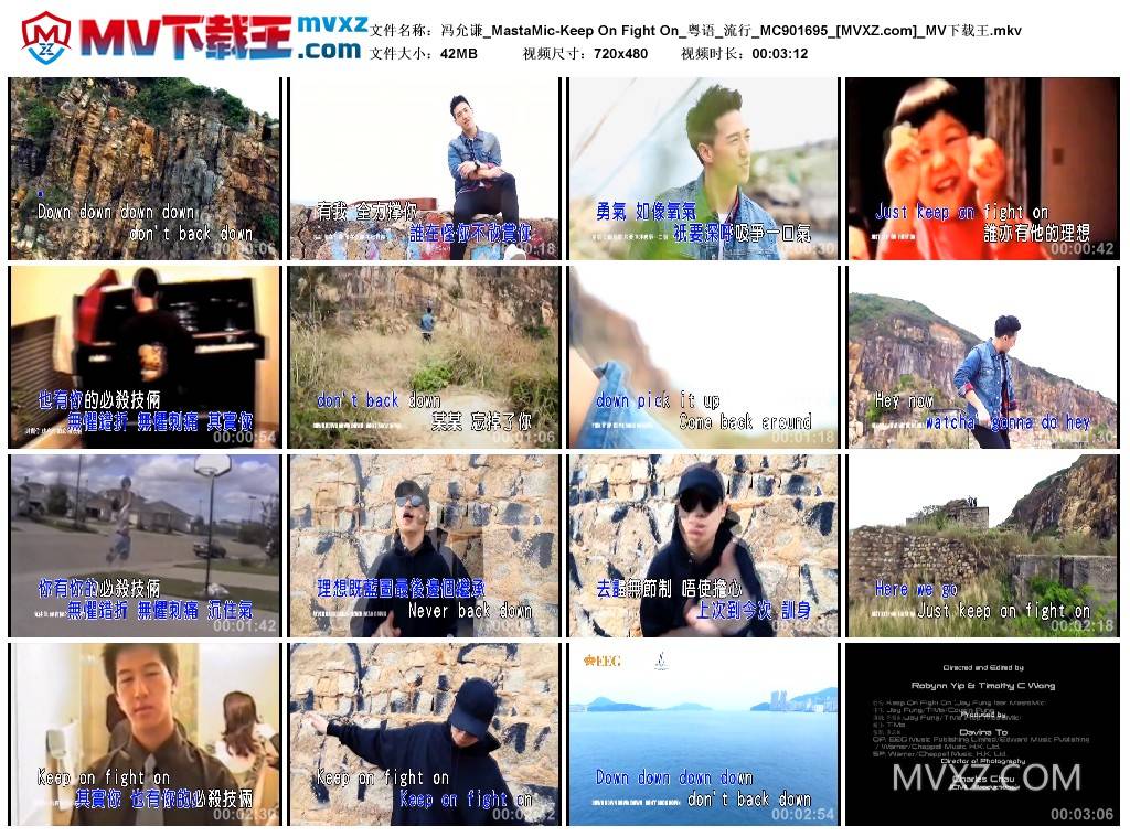 冯允谦_MastaMic-Keep On Fight On_粤语_流行_MC901695